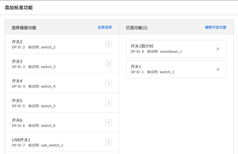 边缘网关设备驱动测试