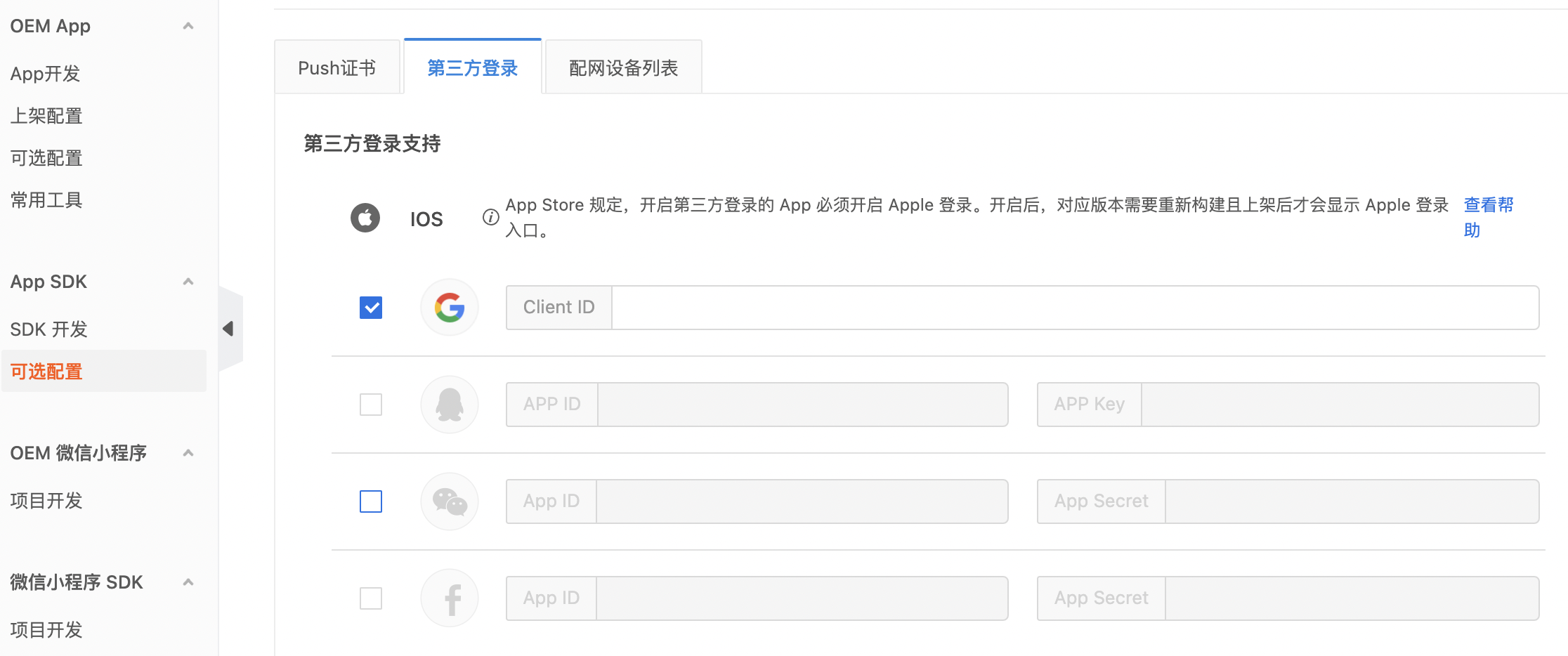 教程：iOS 用户账号注册和登录实践