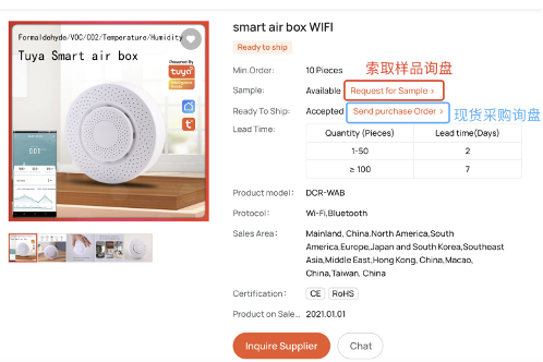 Tuya Expo Platform User Manual