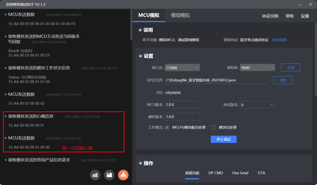 心跳.png