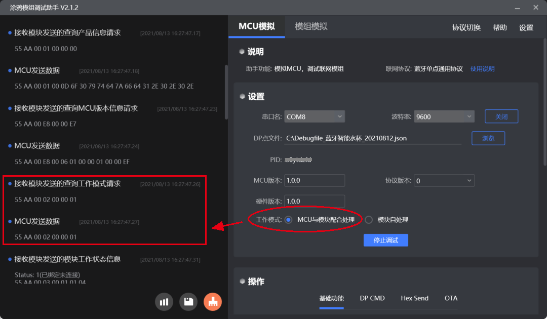 请求模组工作模式.png
