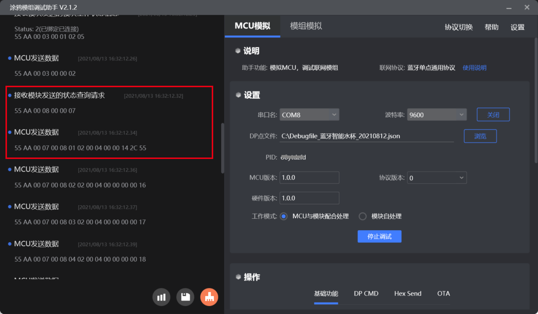 状态查询.png