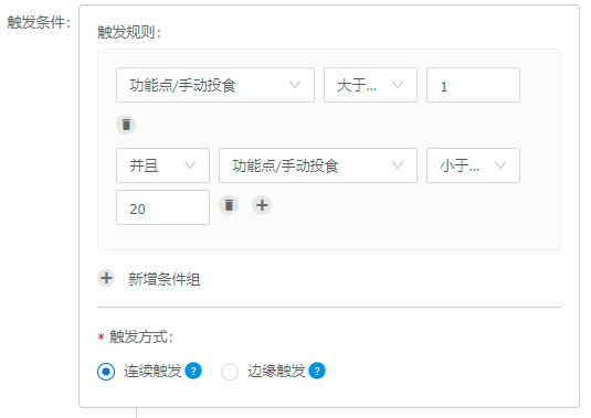 视频宠物喂食器方案配置说明