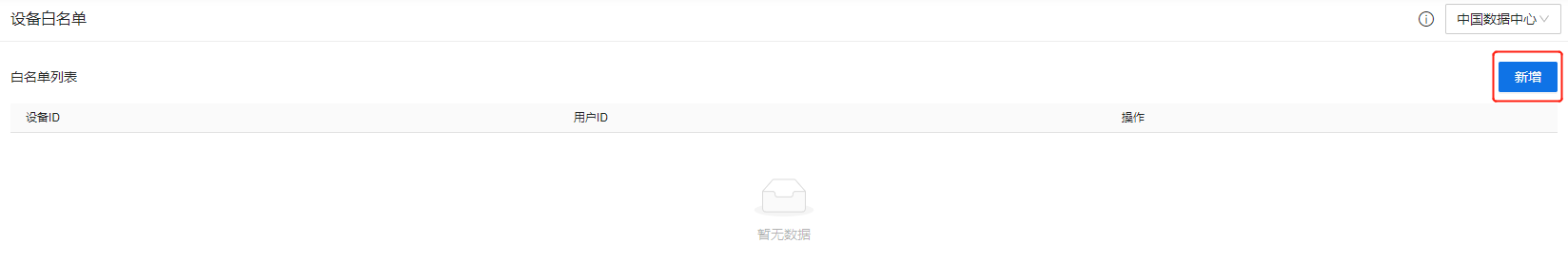 IPC OTA升级配置说明