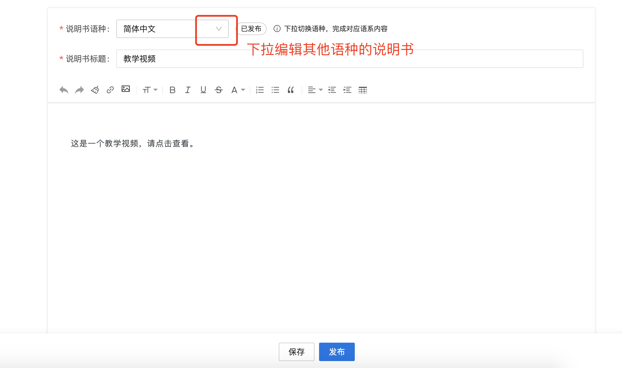 下拉切换语种.png