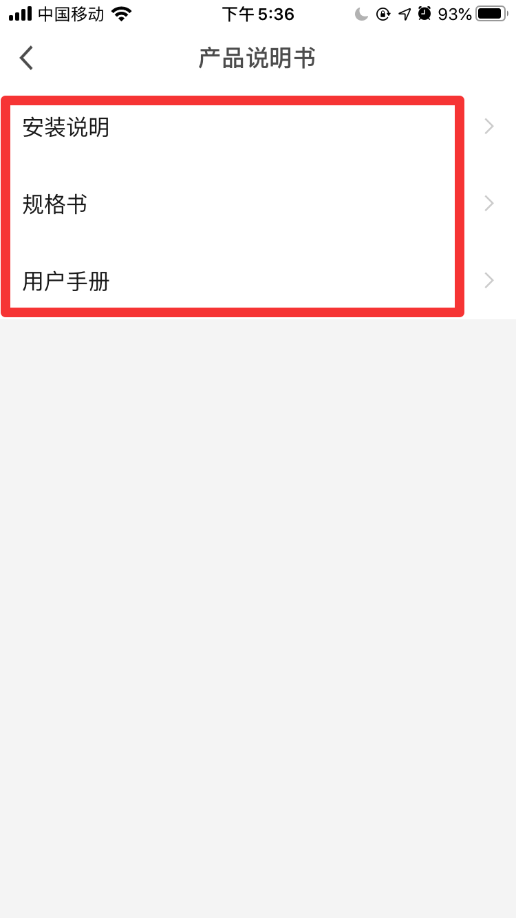 客户端查看详情.jpg