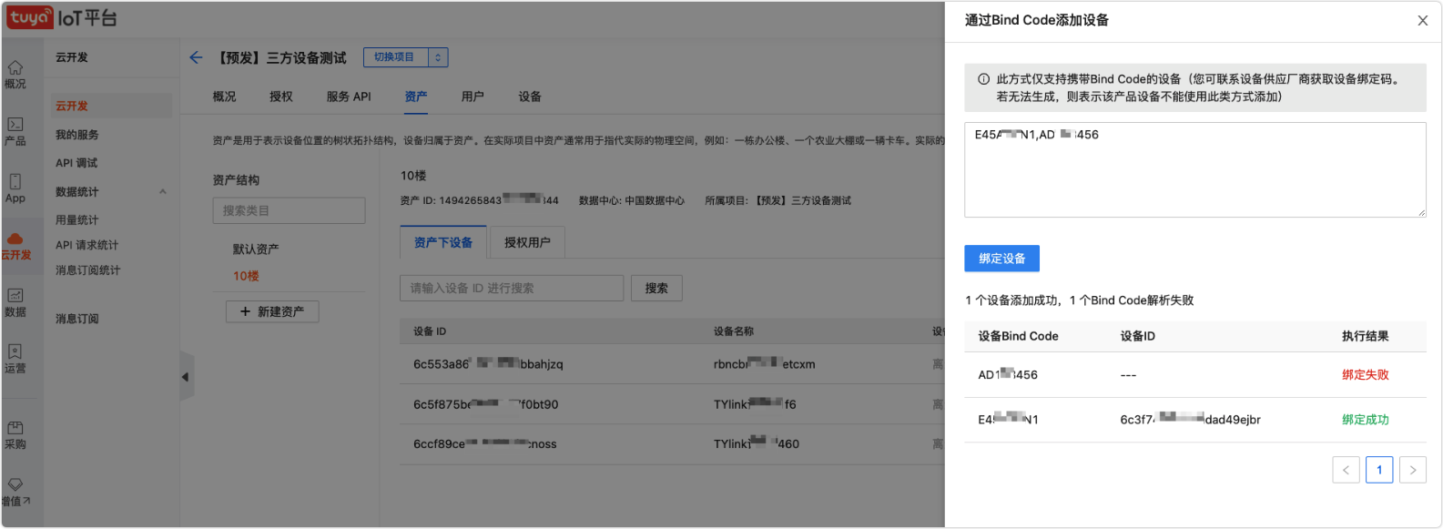 绑定