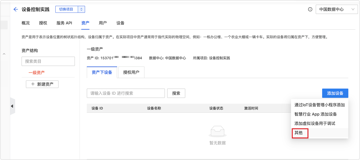 其他