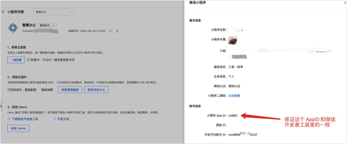 Debug and Launch WeChat Mini Program