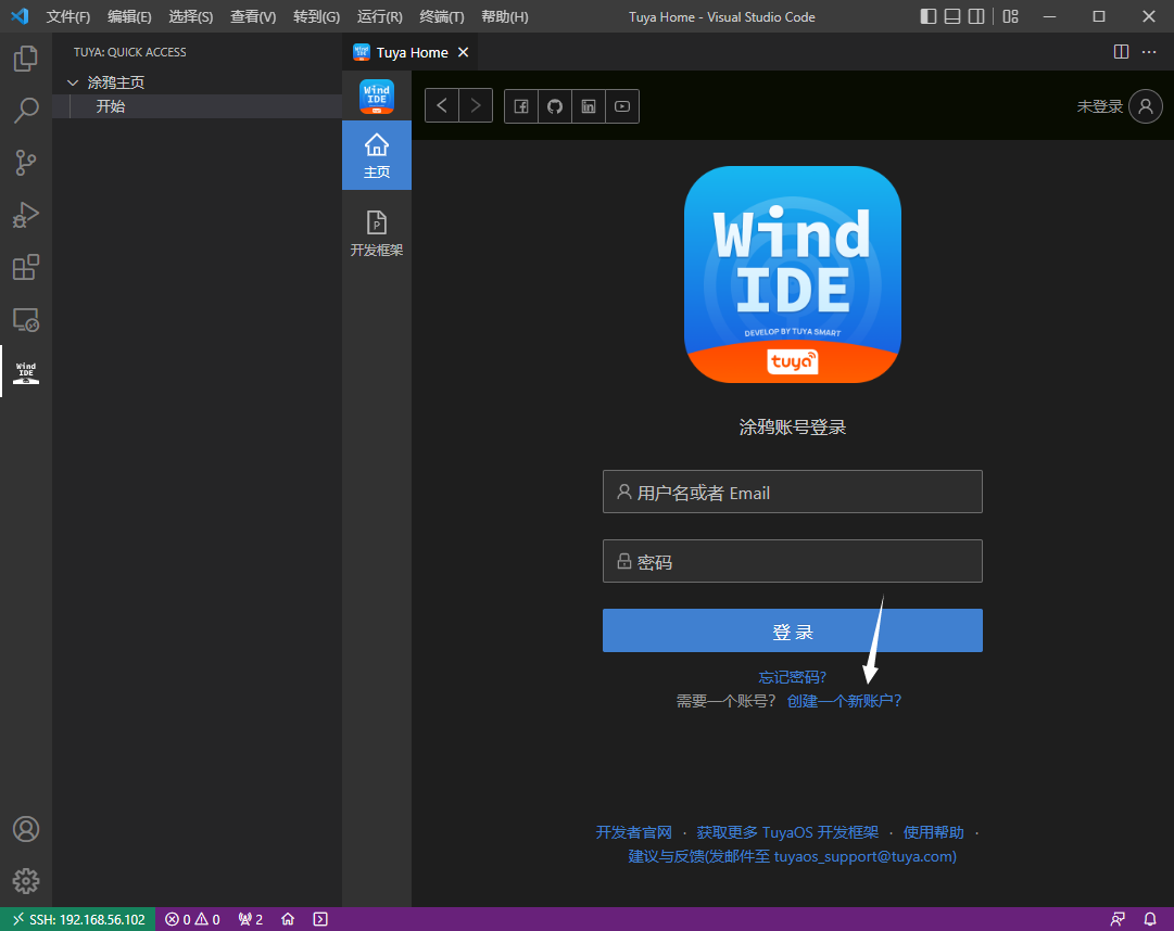 Tuya Wind IDE 功能介绍