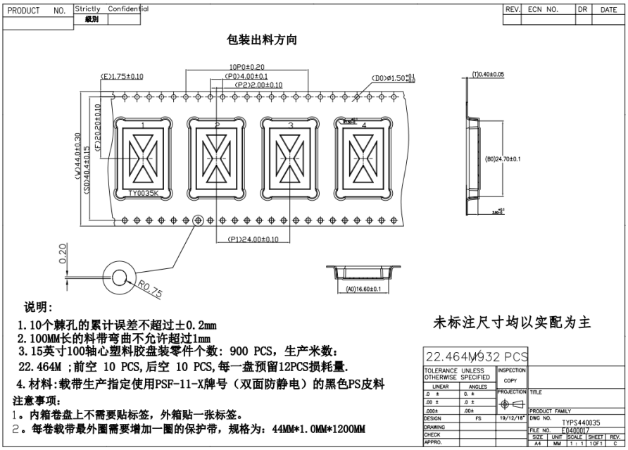 卷带包装