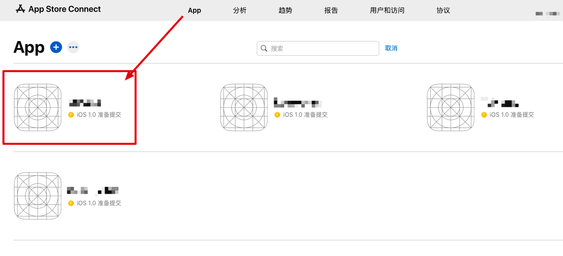 从 App Store Connect 获取 App ID