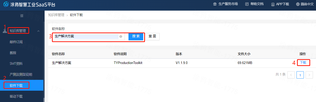 Zigbee 电量统计插座产测