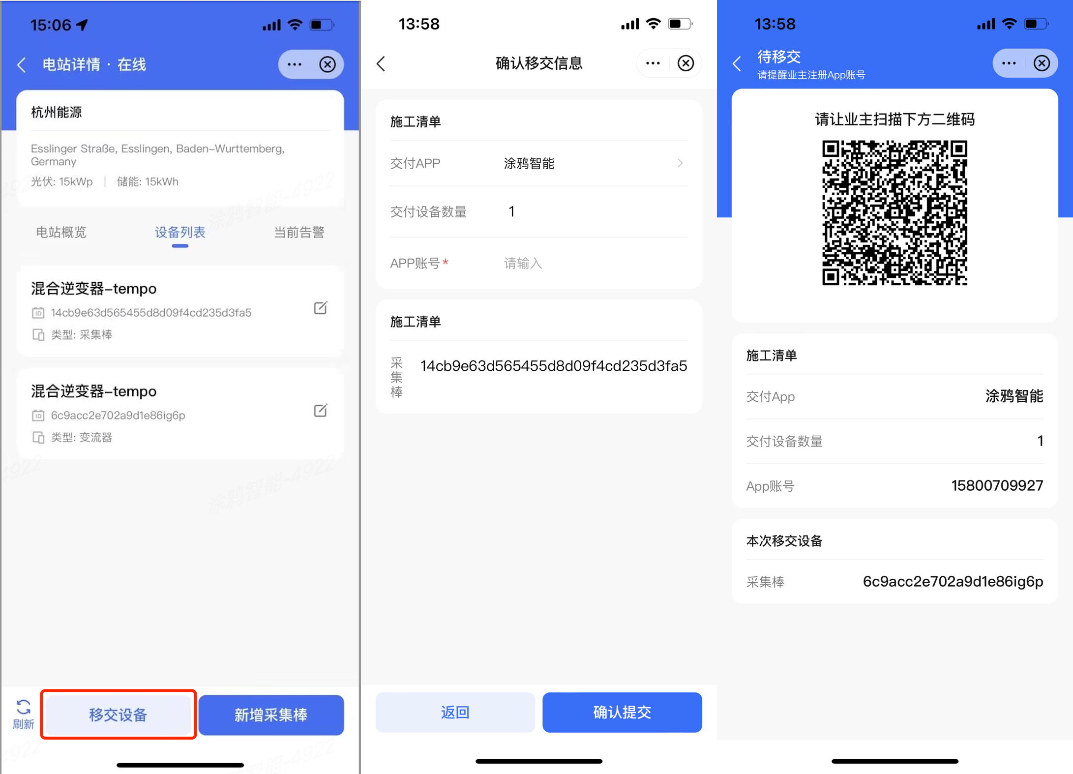 如何进行设备接入