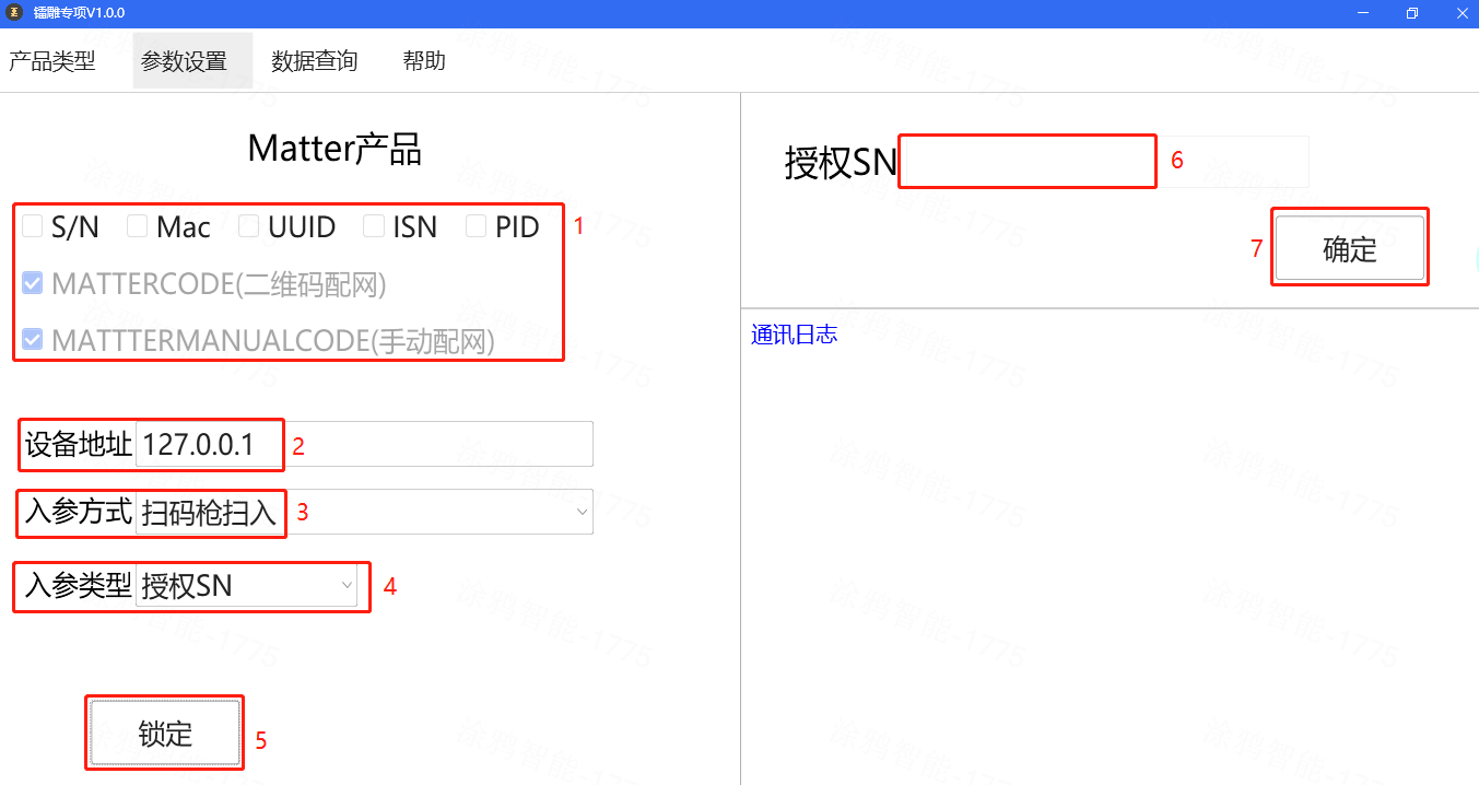 使用扫码枪扫入方式打印