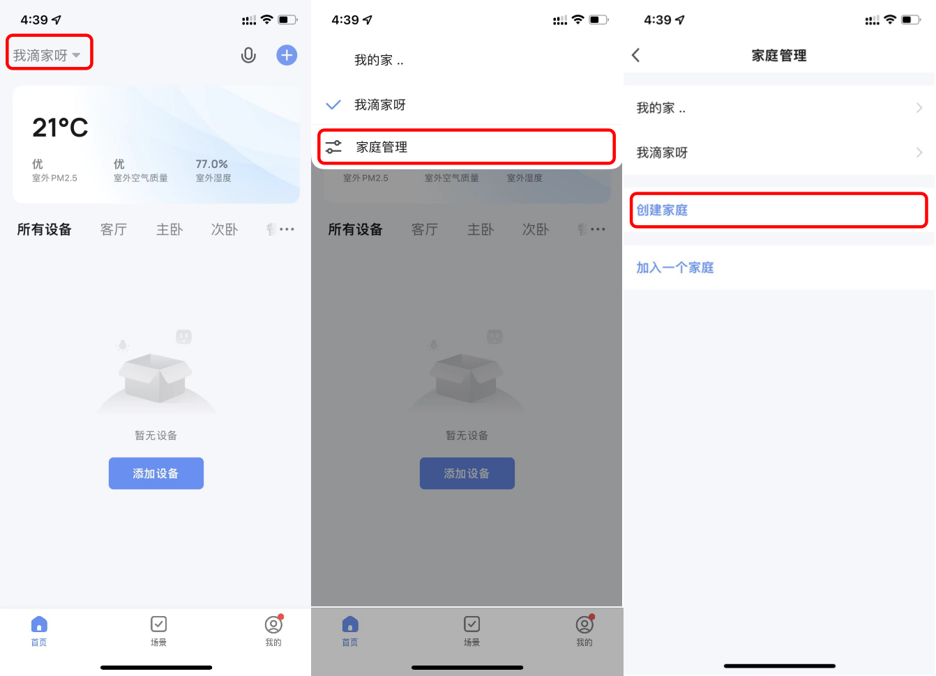 Cube App 使用说明