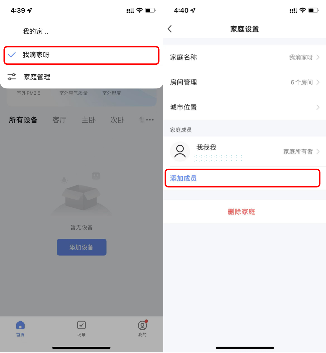 Cube App 使用说明