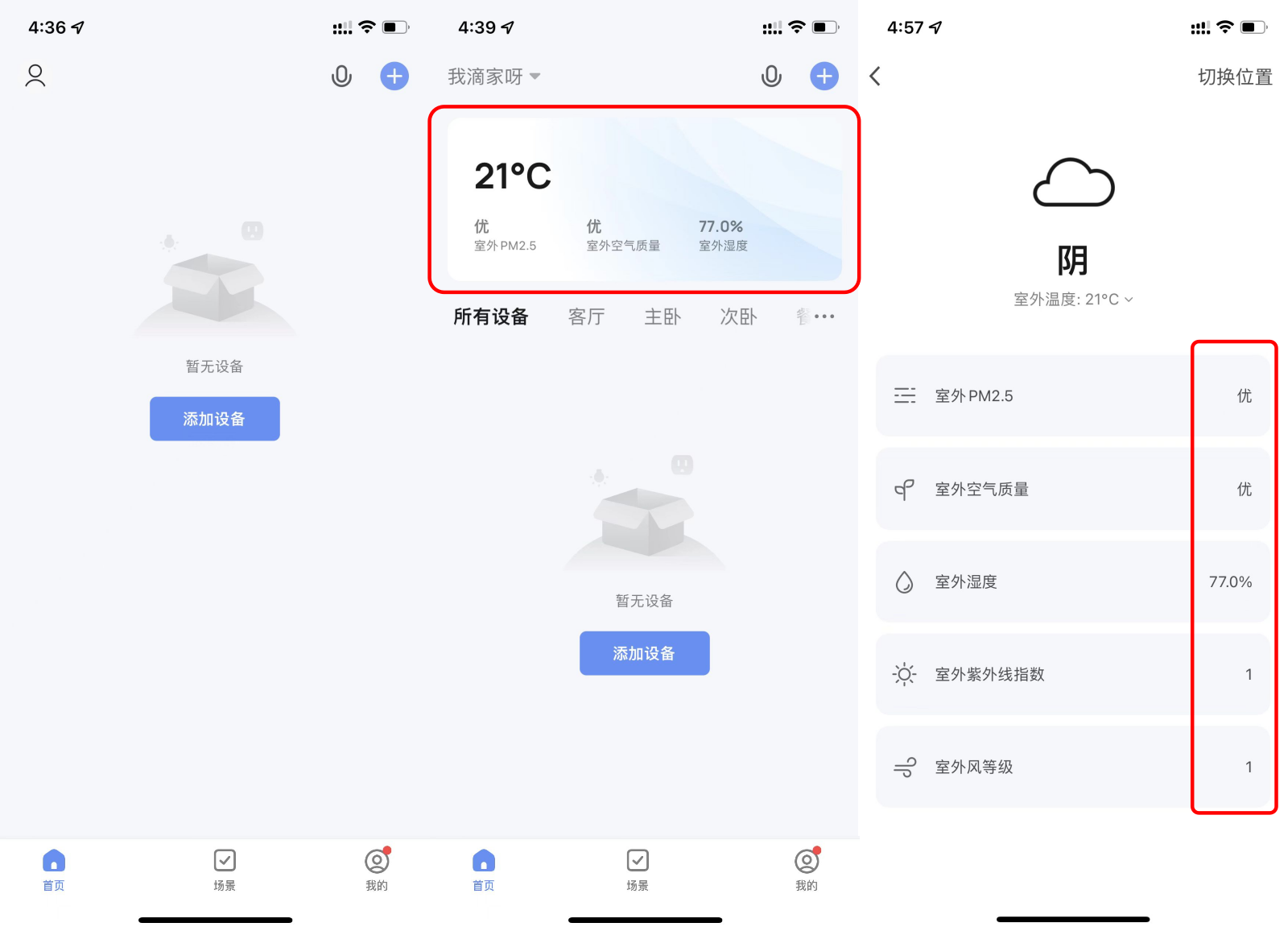 Cube App 使用说明