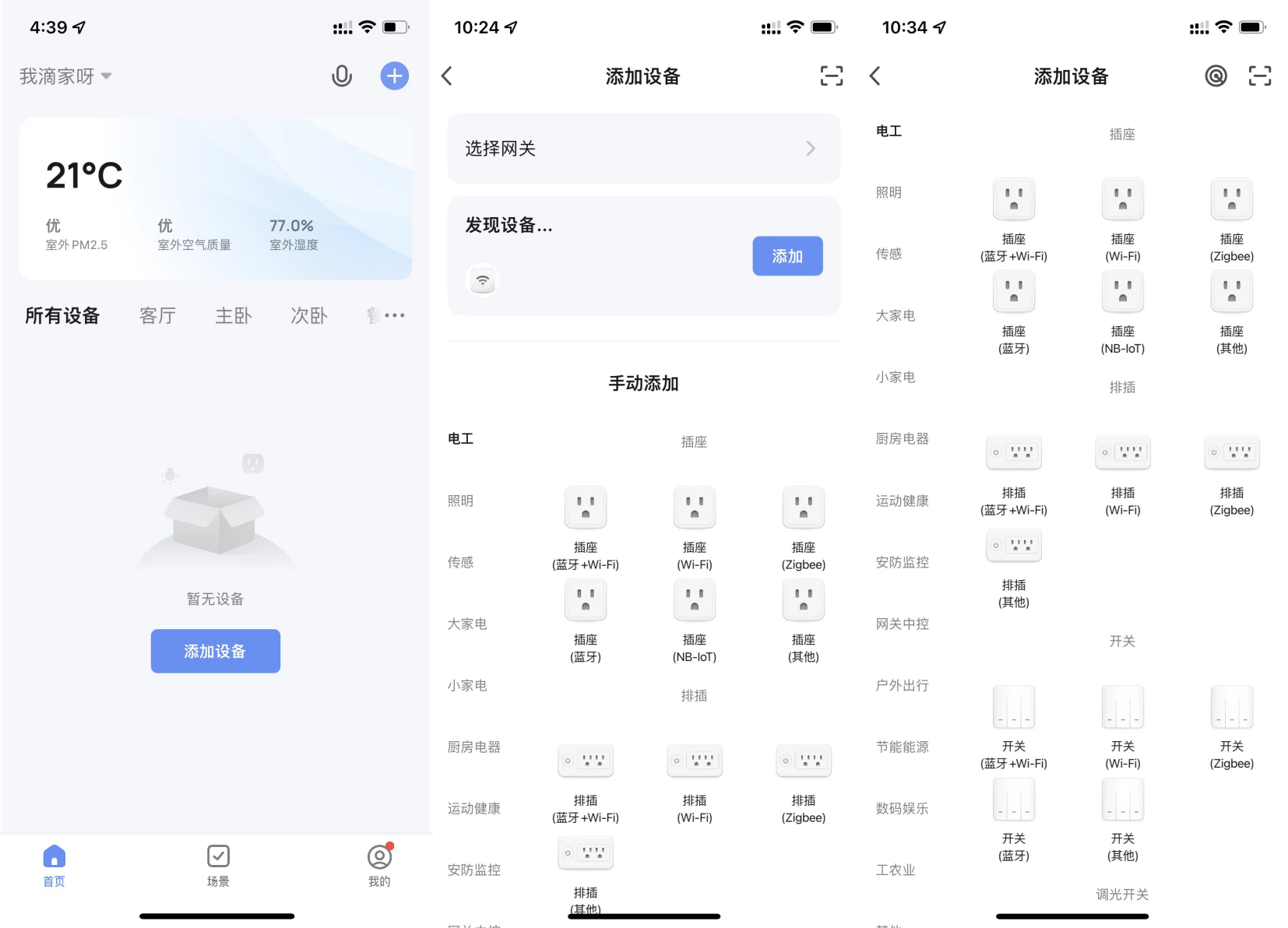 Cube App 使用说明