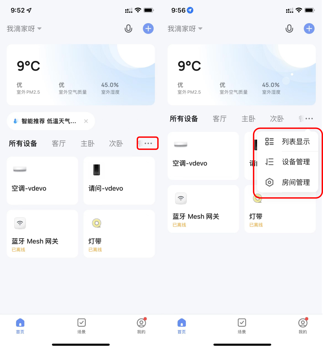 Cube App 使用说明