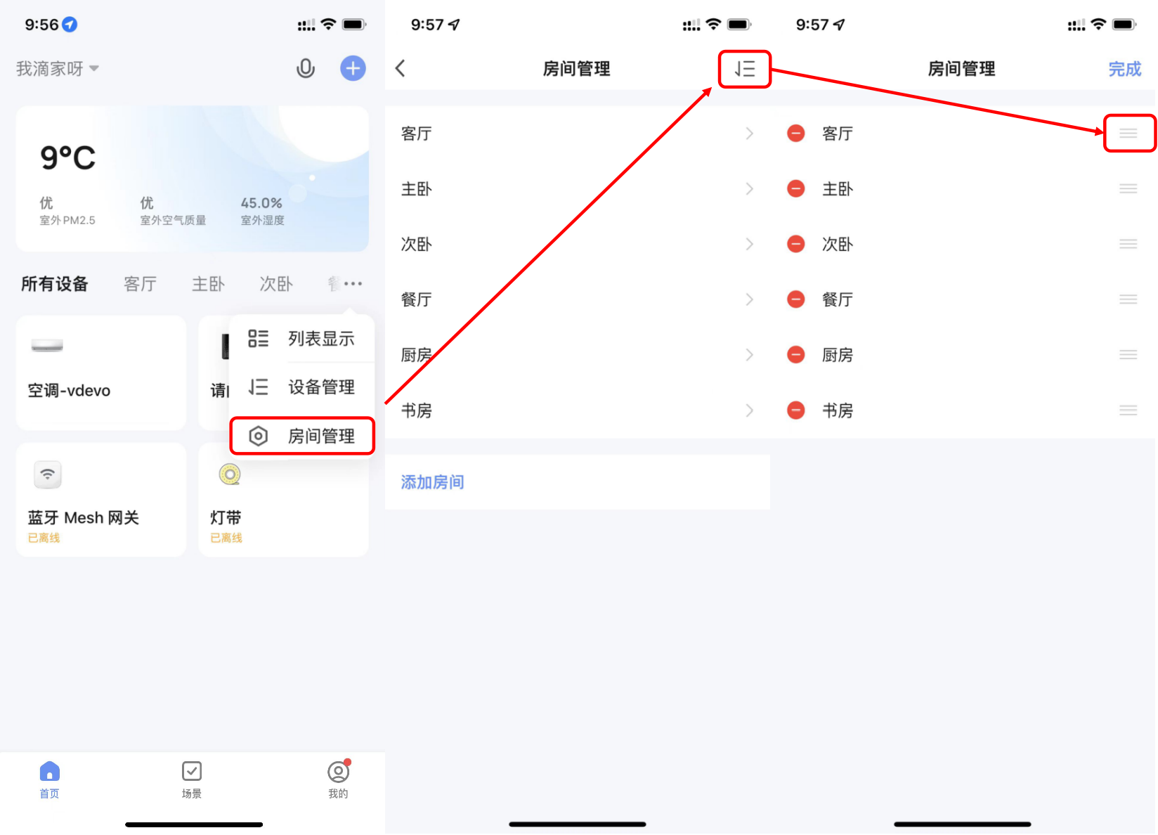 Cube App 使用说明