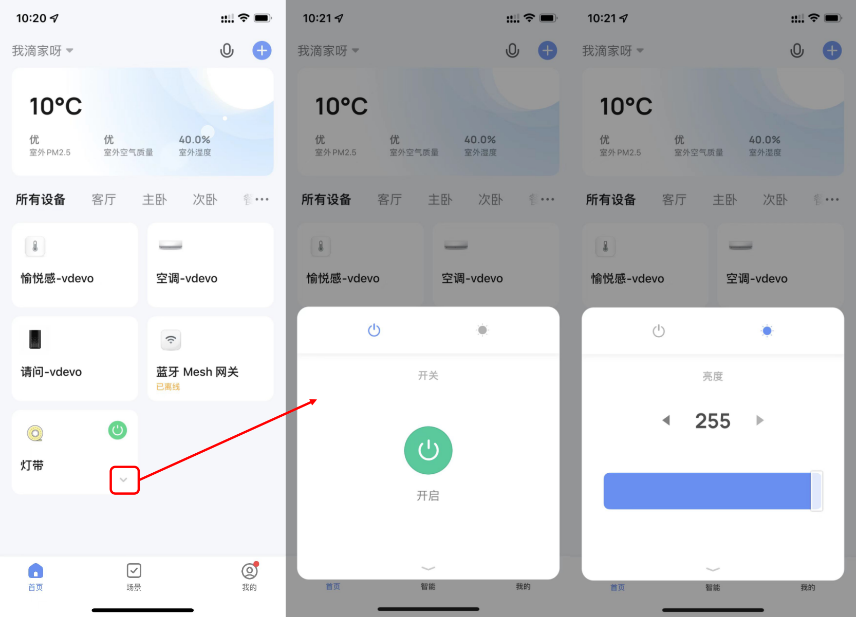 Cube App 使用说明