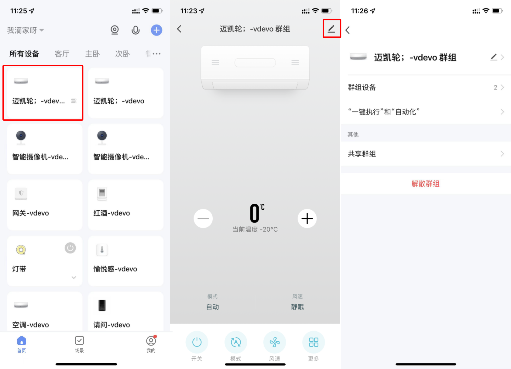 Cube App 使用说明