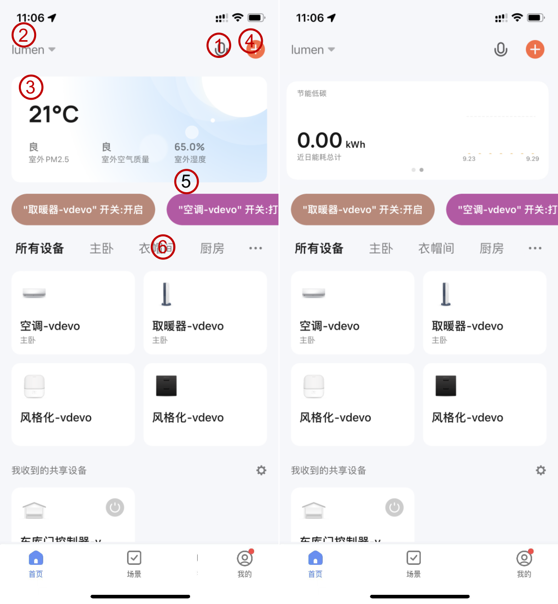 Cube App 使用说明