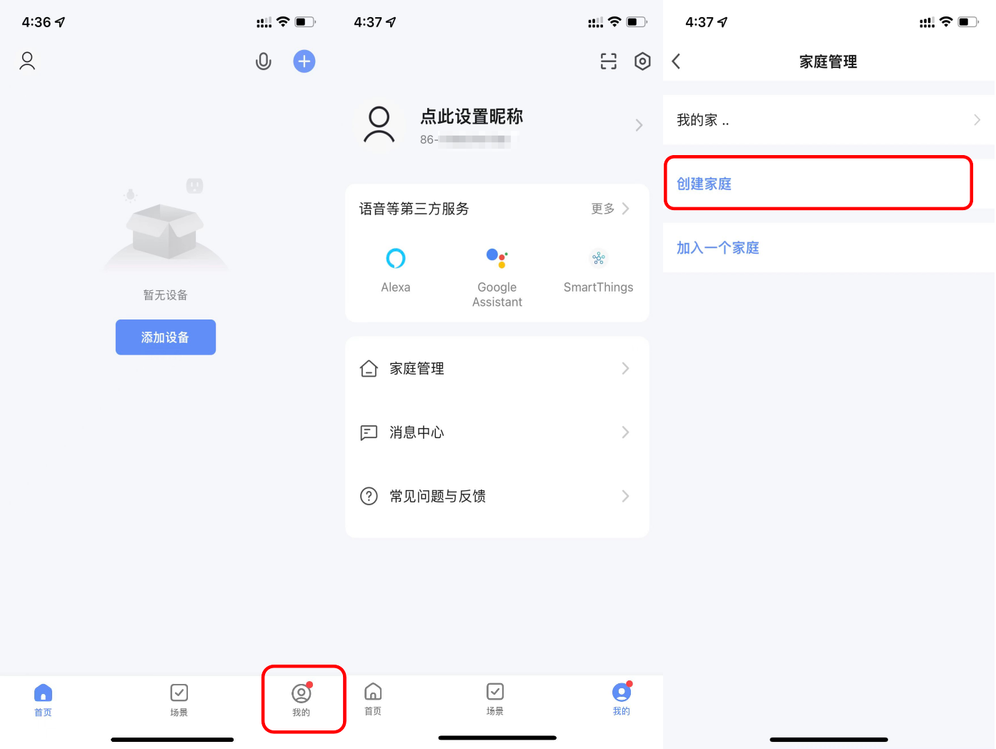 Cube App 使用说明