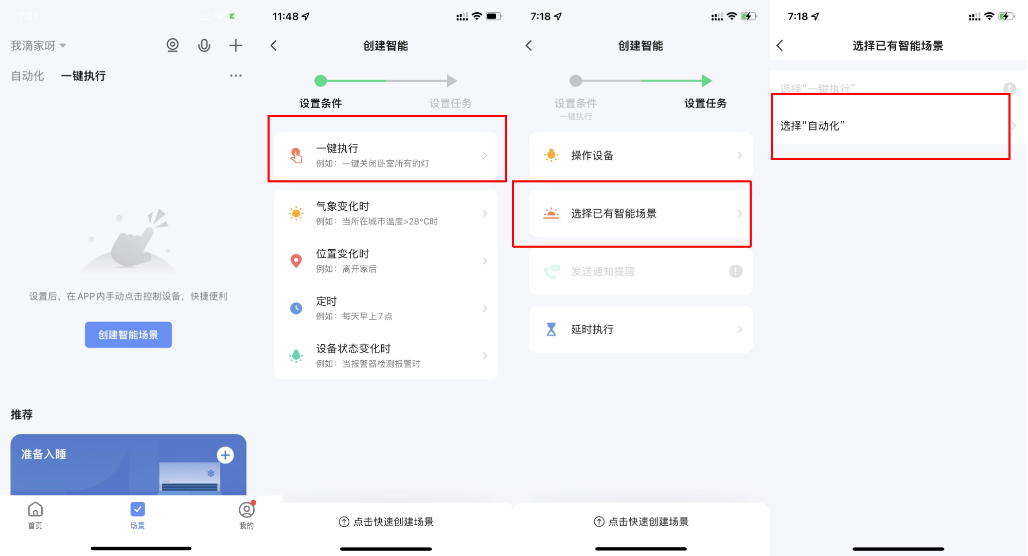 Cube App 使用说明