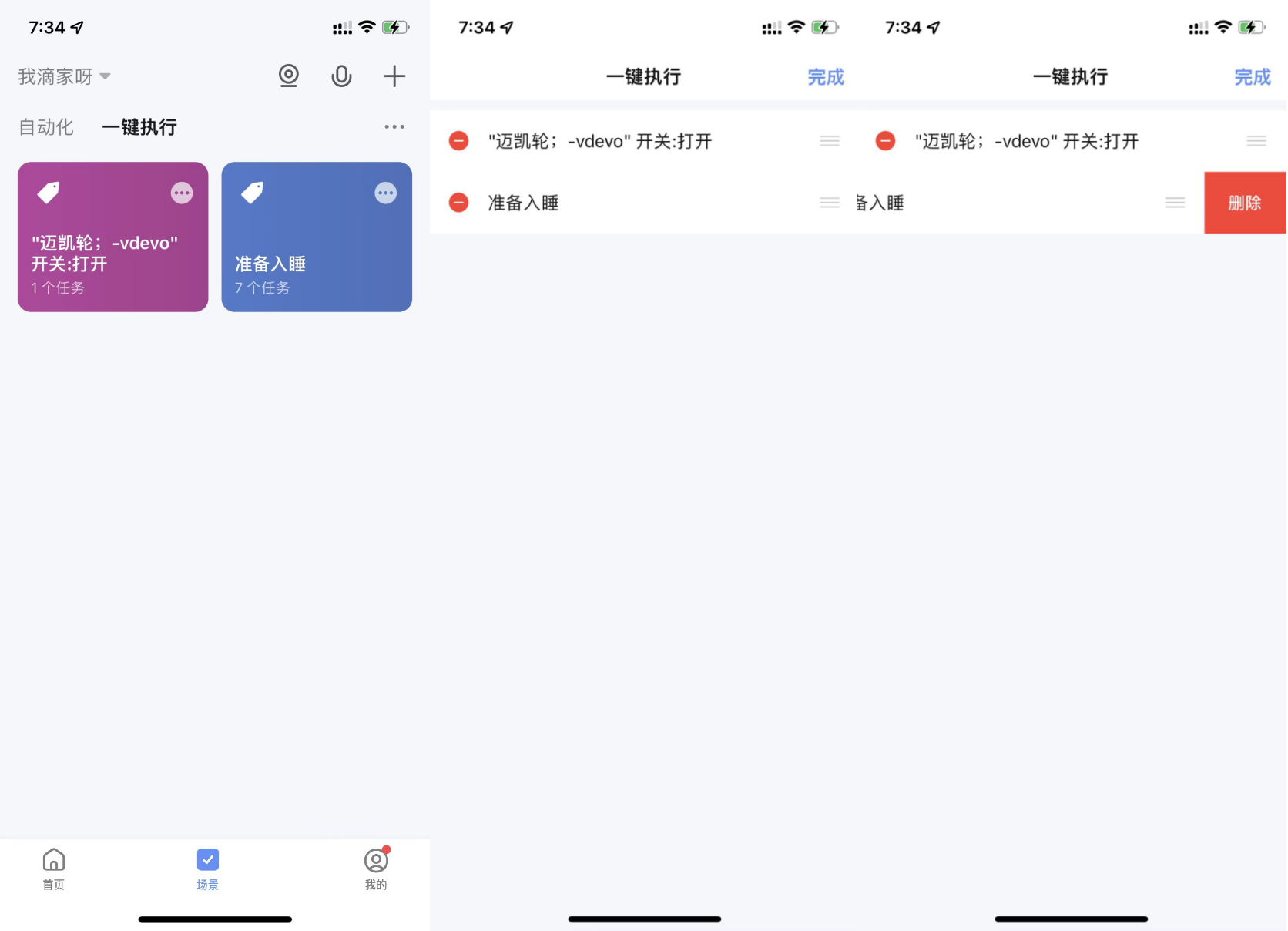 Cube App 使用说明