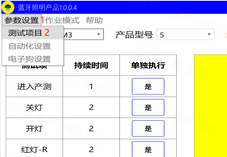 蓝牙 Mesh 和 Beacon Mesh 产测