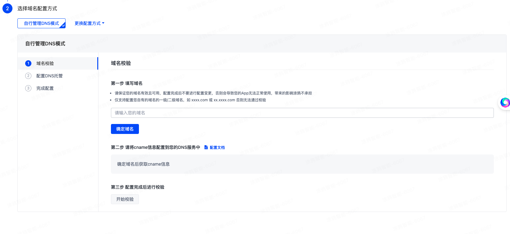 域名