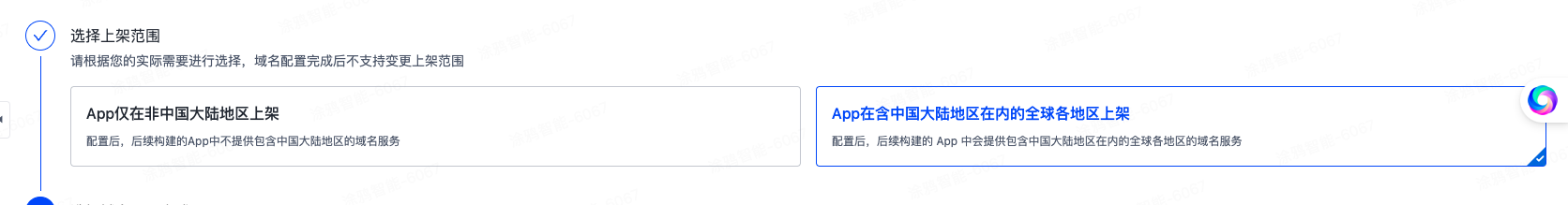 上架范围