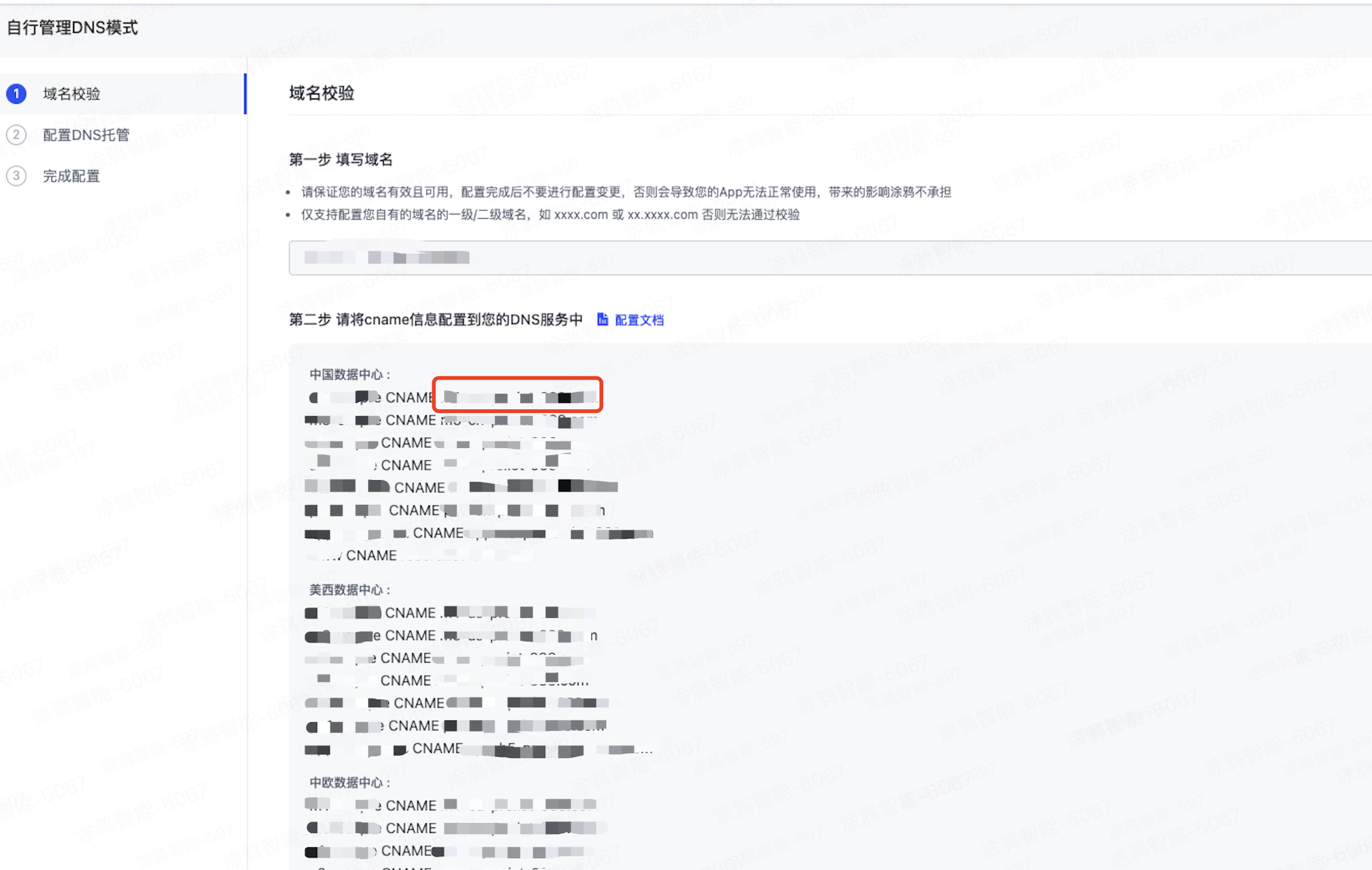 记录值