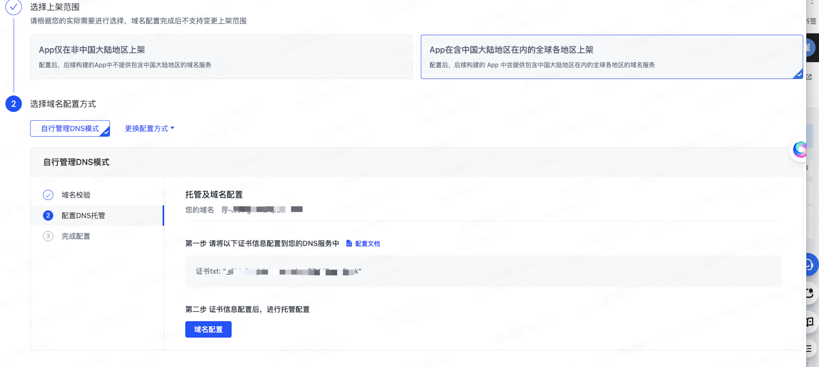 TXT 信息