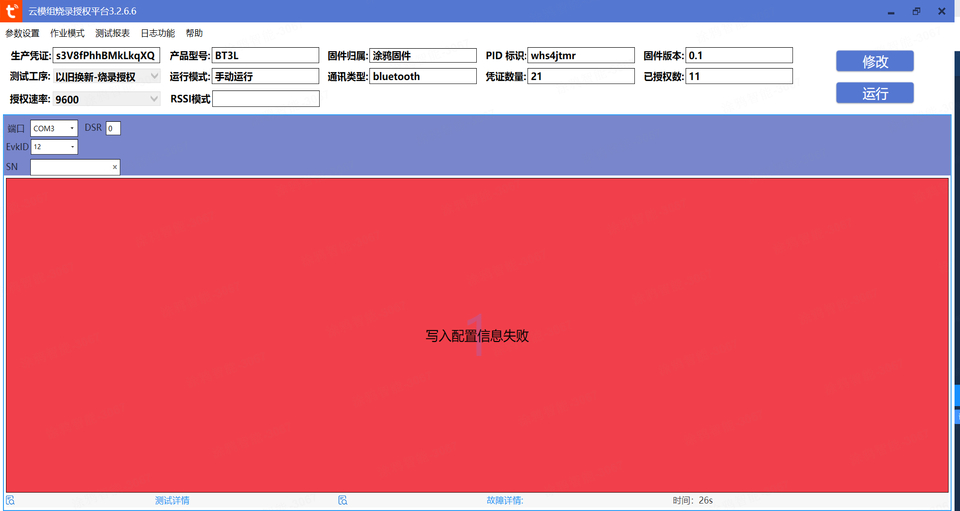 以旧换新常见问题