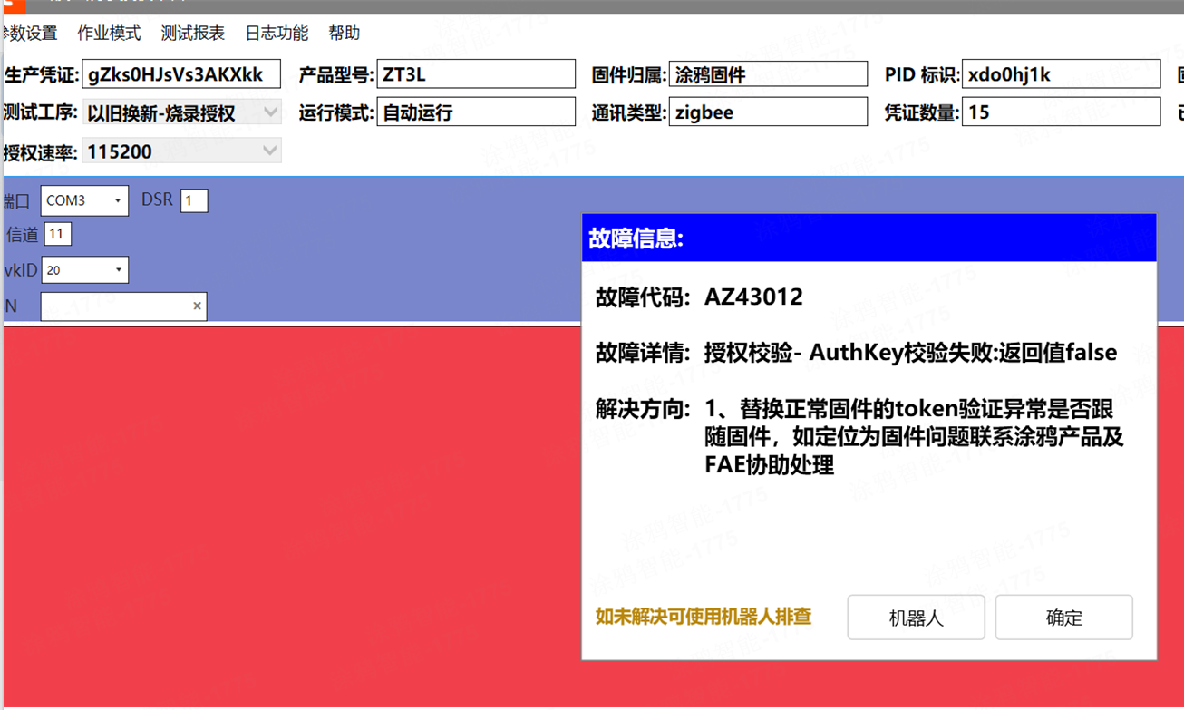 以旧换新常见问题