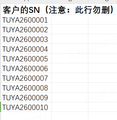 自定义 SN 操作指南（IoT平台）