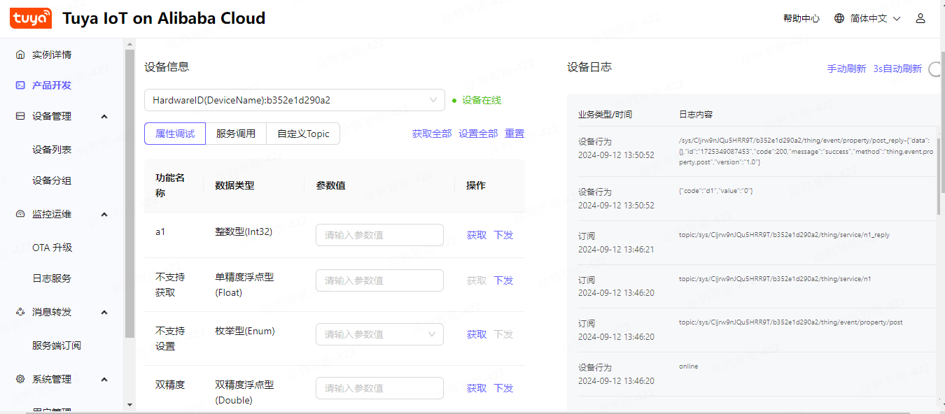 企业微信截图_17261203336388.png