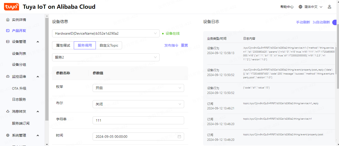 企业微信截图_17261207254323.png