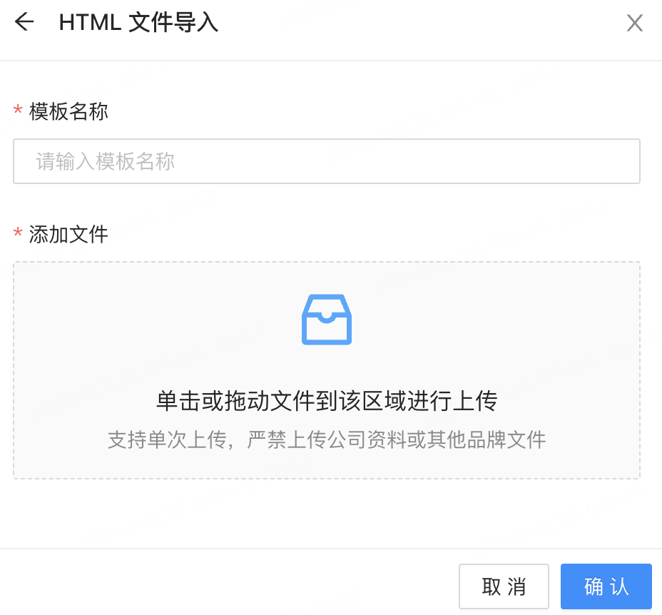 HTML 导入