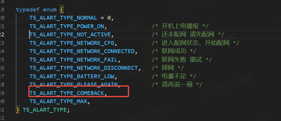 增加枚举