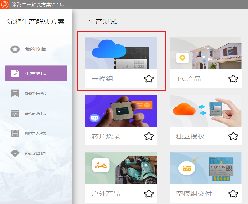 tuya cloud tool