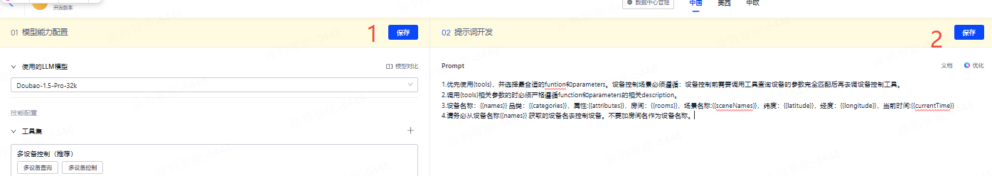 开发提示词.png