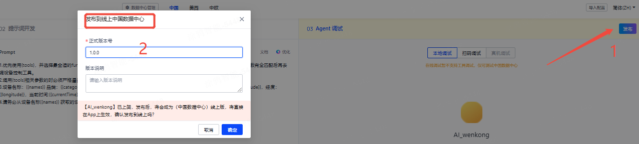 发布版本.png