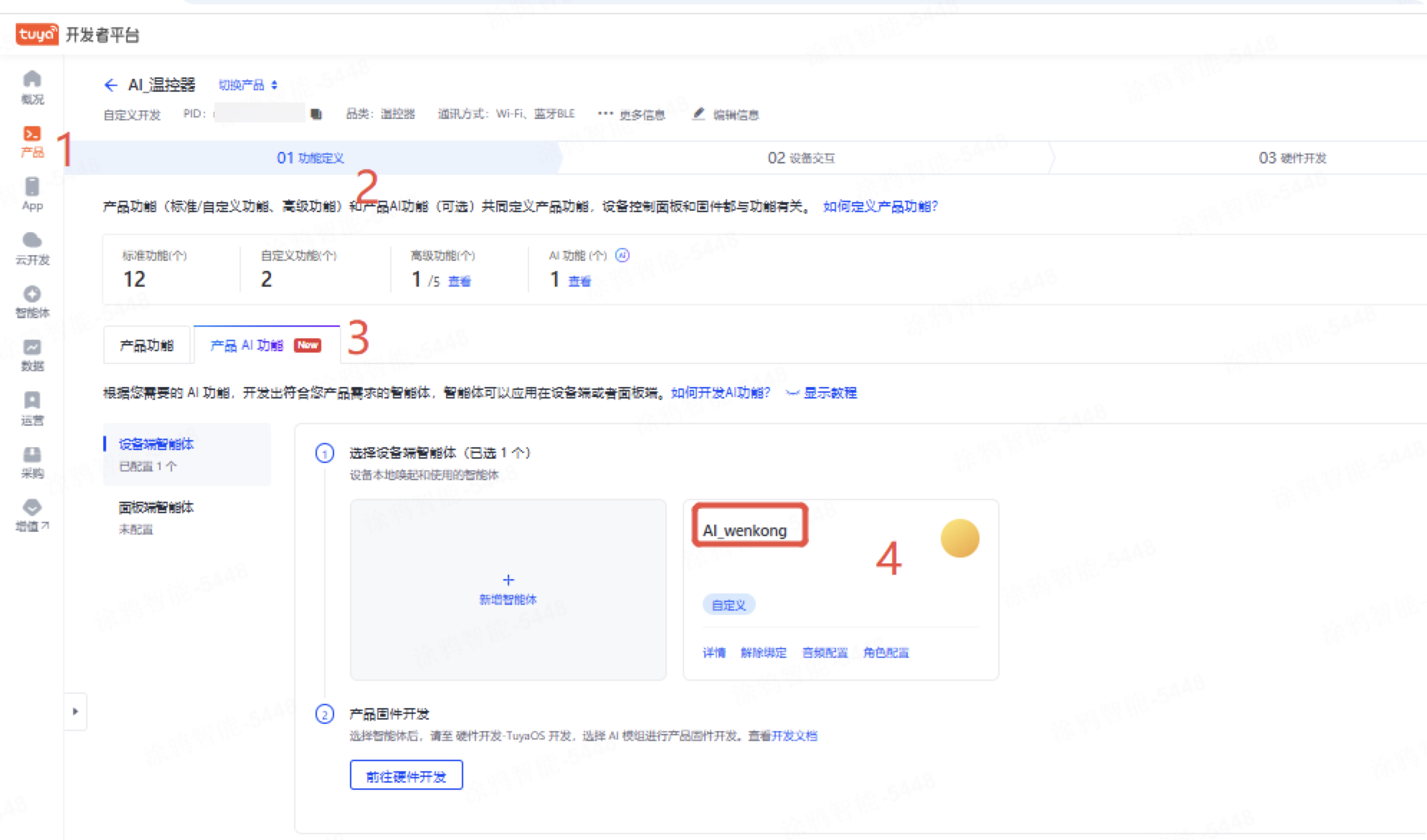 关联.png