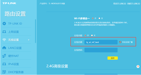 AI 语音盒子