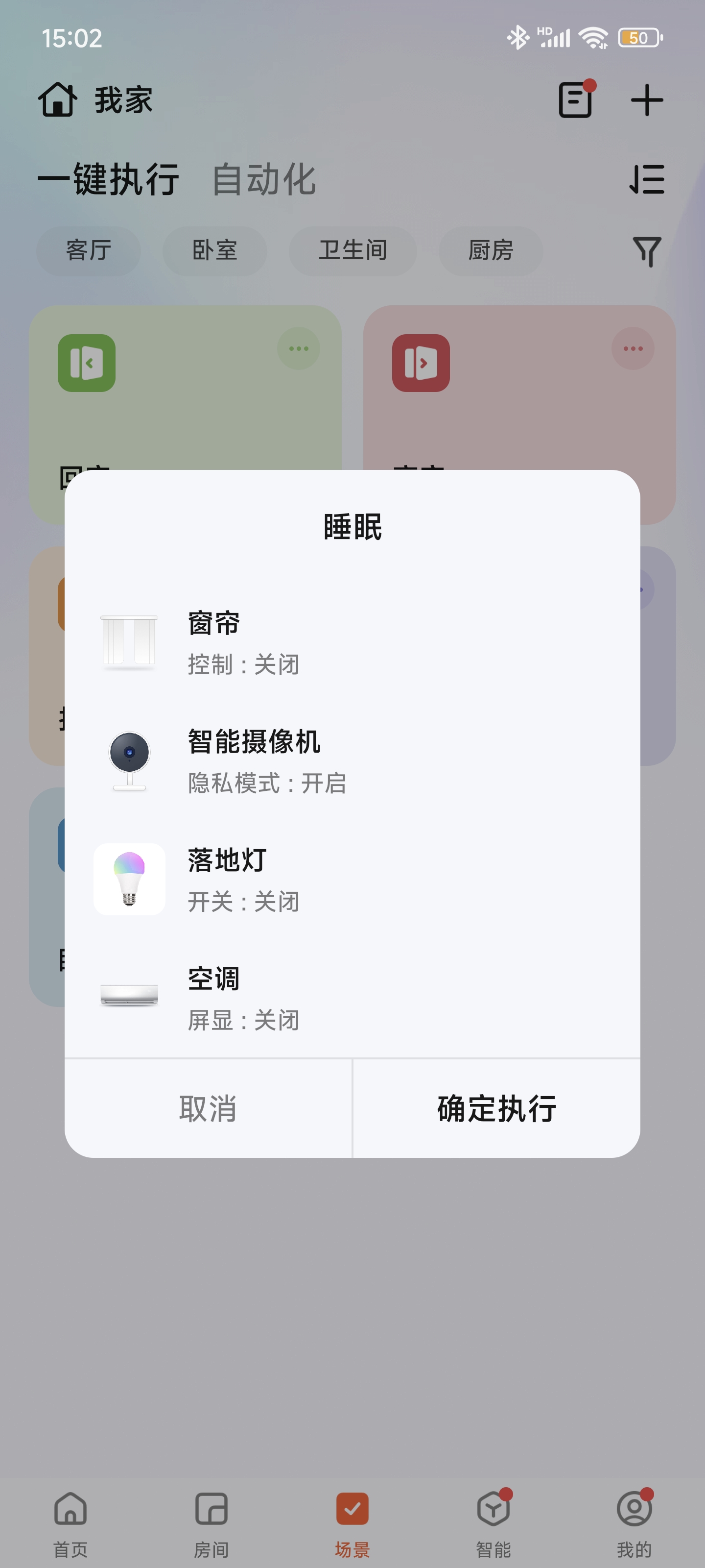 弹窗