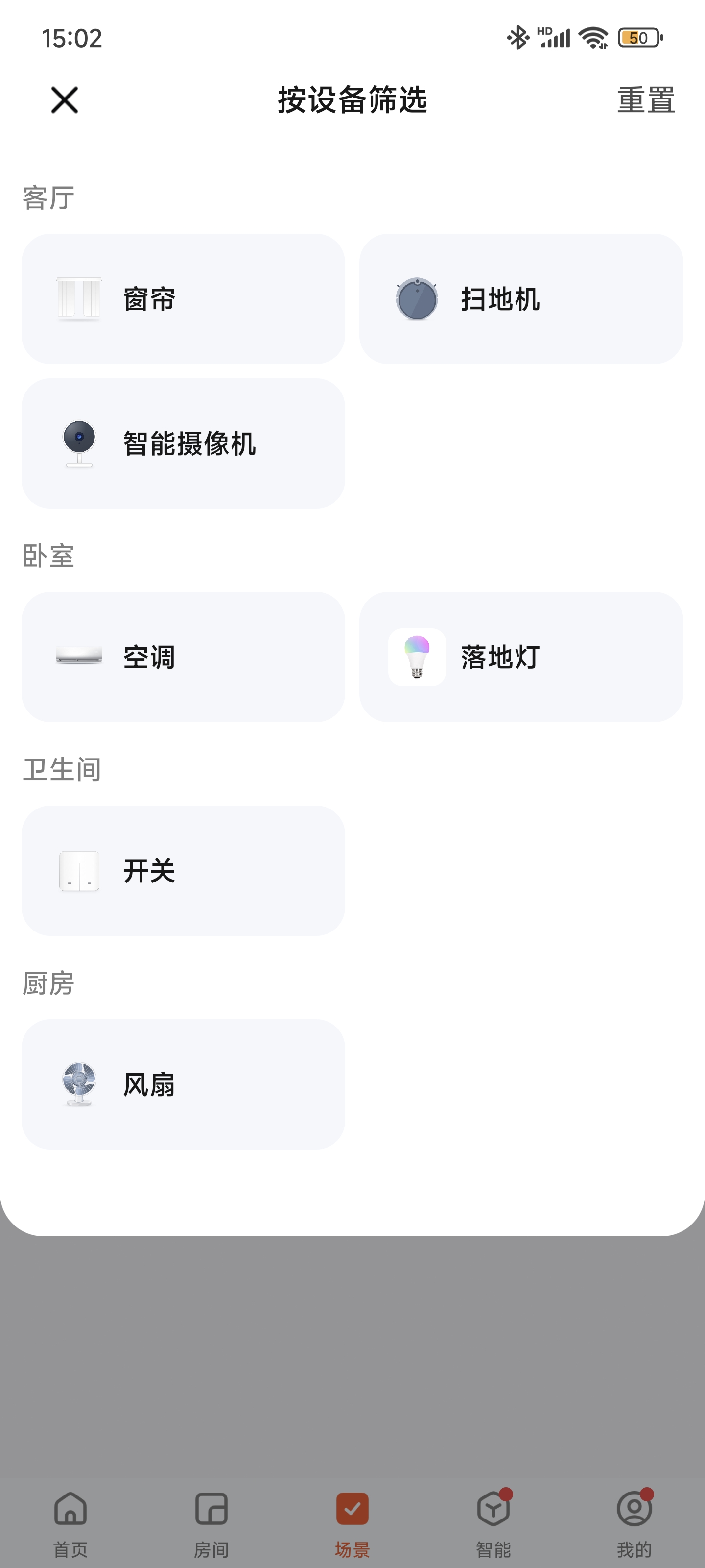 筛选